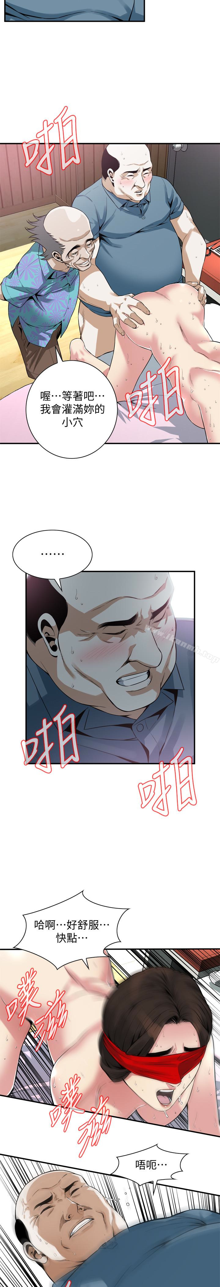 第155话-琇爱，能跟我谈一下吗？-偷窥（全集无删减）-李乙 , 经文旗（第13张）