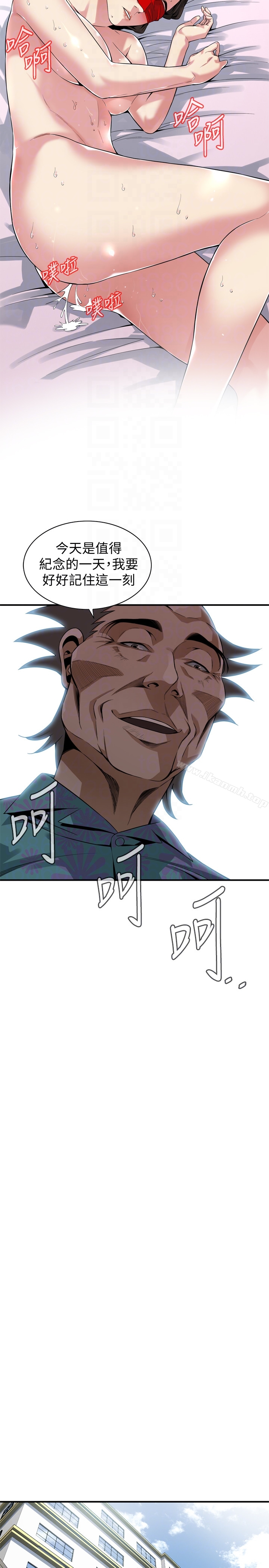 第155话-琇爱，能跟我谈一下吗？-偷窥（全集无删减）-李乙 , 经文旗（第19张）
