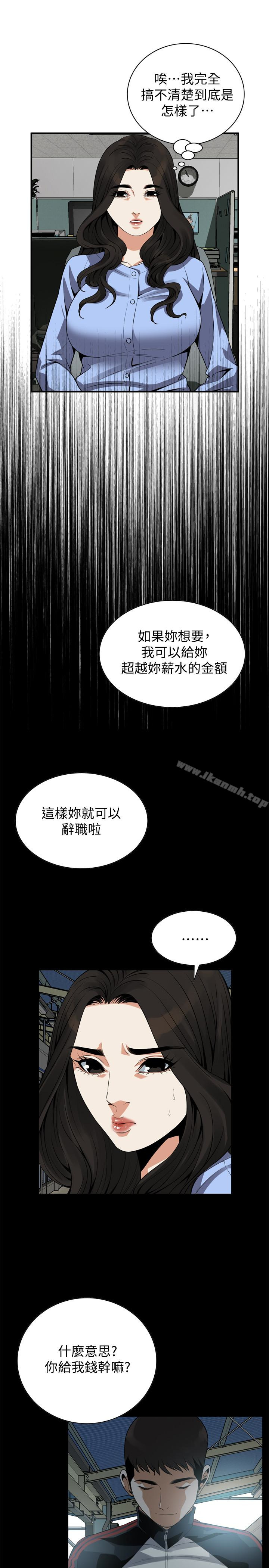 第155话-琇爱，能跟我谈一下吗？-偷窥（全集无删减）-李乙 , 经文旗（第21张）