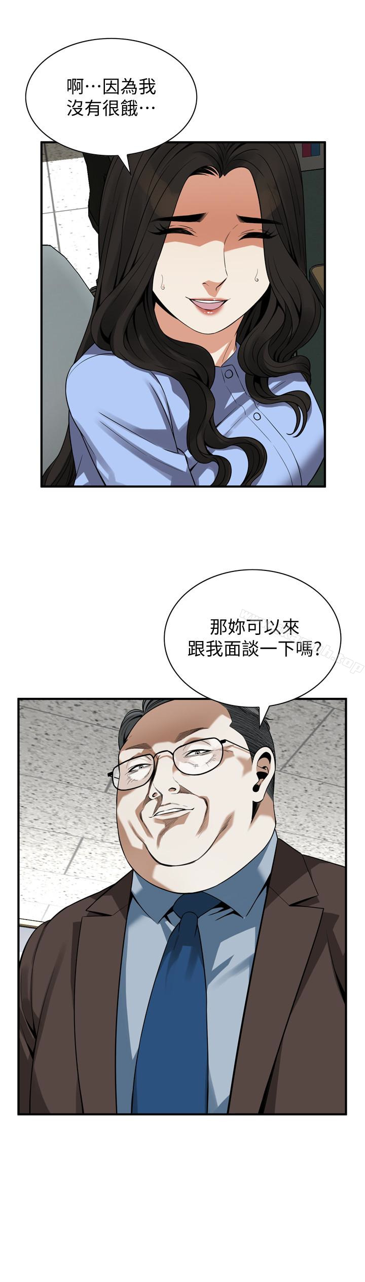 第155话-琇爱，能跟我谈一下吗？-偷窥（全集无删减）-李乙 , 经文旗（第26张）