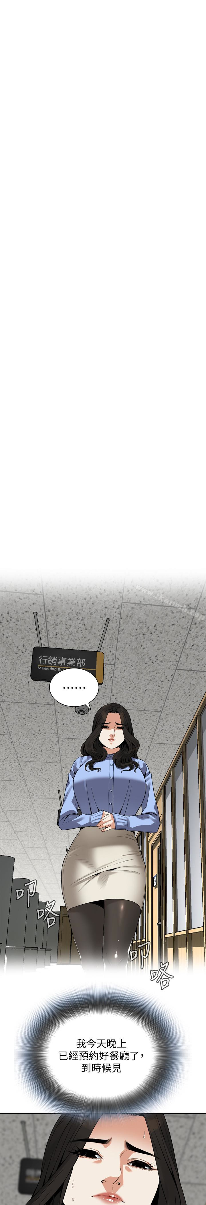 第156话-公平点，也让我上一次吧-偷窥（全集无删减）-李乙 , 经文旗（第10张）