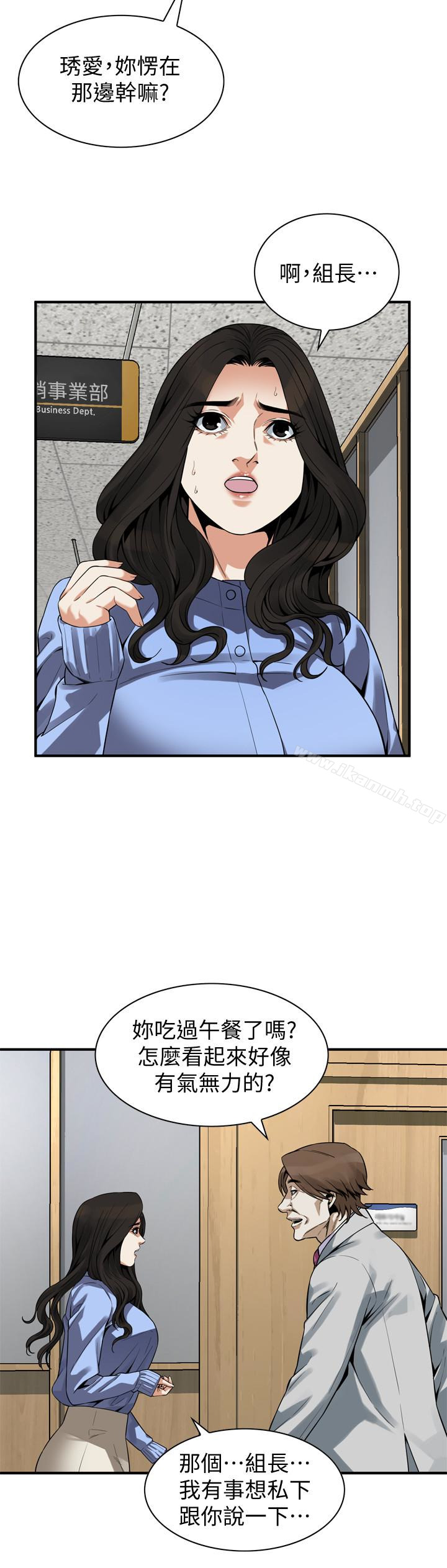 第156话-公平点，也让我上一次吧-偷窥（全集无删减）-李乙 , 经文旗（第12张）