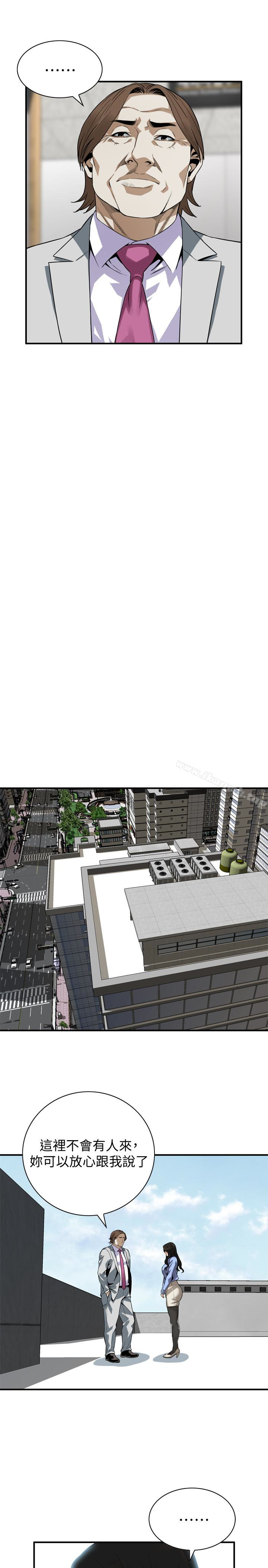 第156话-公平点，也让我上一次吧-偷窥（全集无删减）-李乙 , 经文旗（第13张）