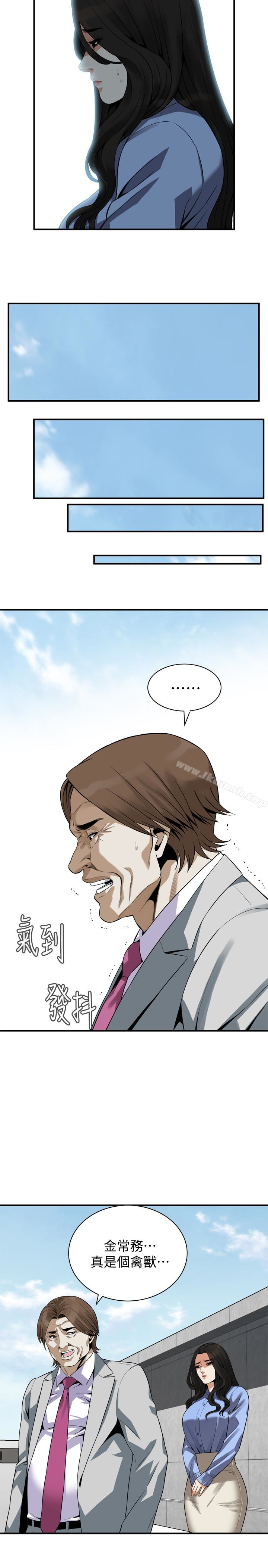 第156话-公平点，也让我上一次吧-偷窥（全集无删减）-李乙 , 经文旗（第14张）