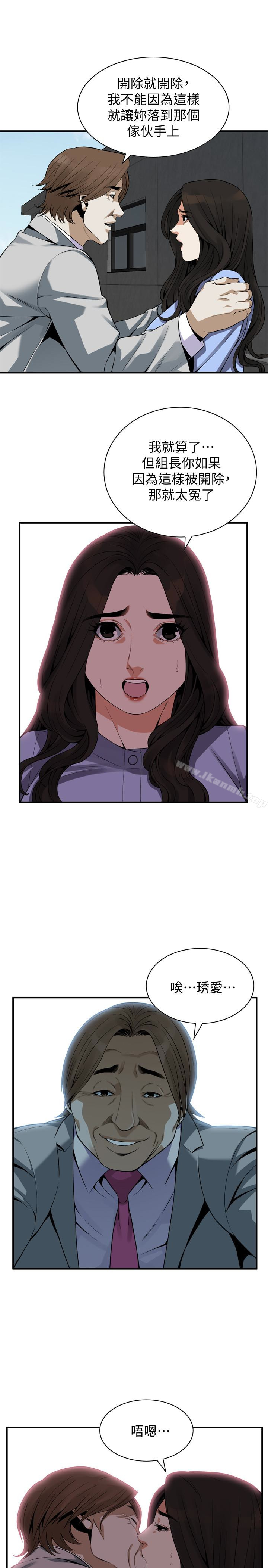 第156话-公平点，也让我上一次吧-偷窥（全集无删减）-李乙 , 经文旗（第16张）