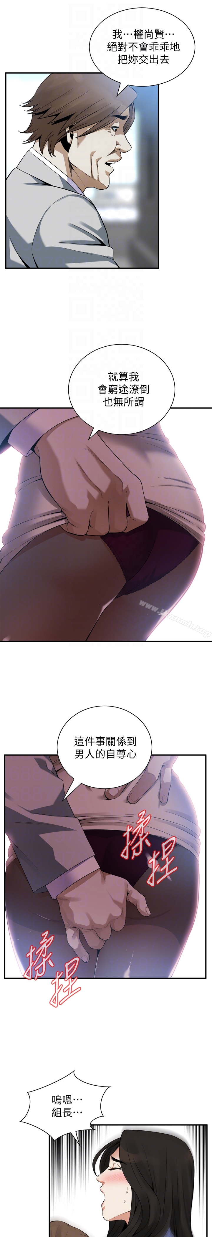 第156话-公平点，也让我上一次吧-偷窥（全集无删减）-李乙 , 经文旗（第19张）