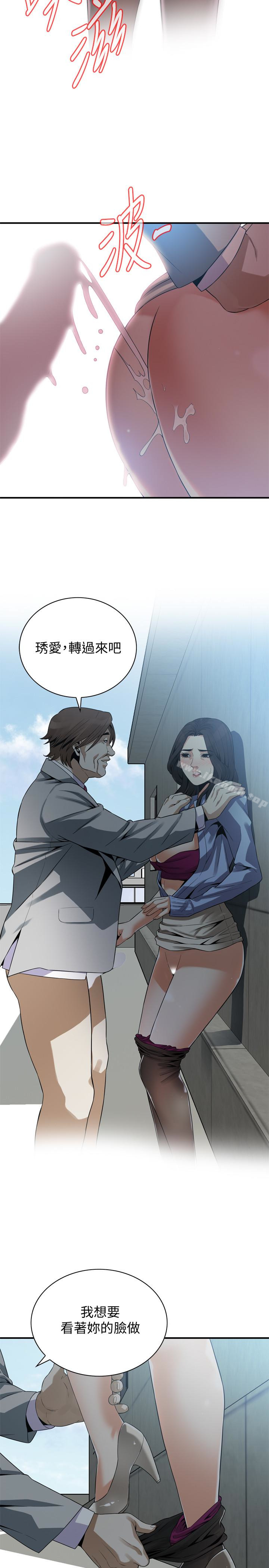 第157话-任人插的琇爱-偷窥（全集无删减）-李乙 , 经文旗（第9张）