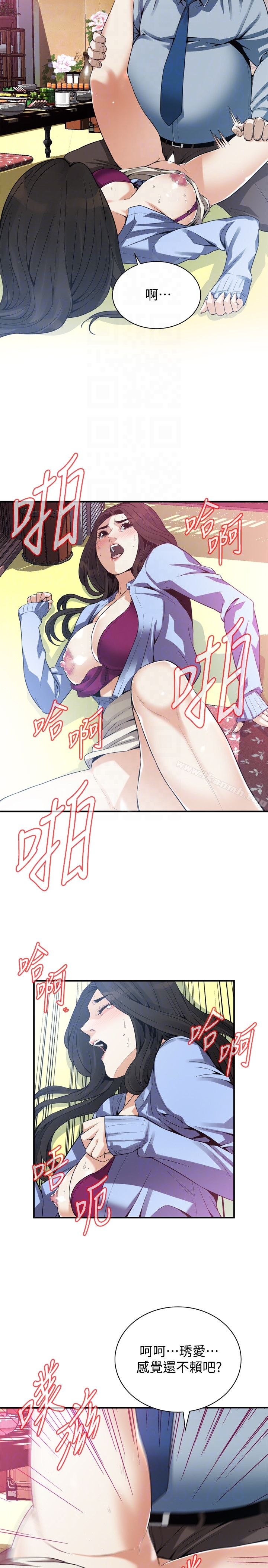 第159话<第3季>-我能够相信的人只有组长…-偷窥（全集无删减）-李乙 , 经文旗（第7张）