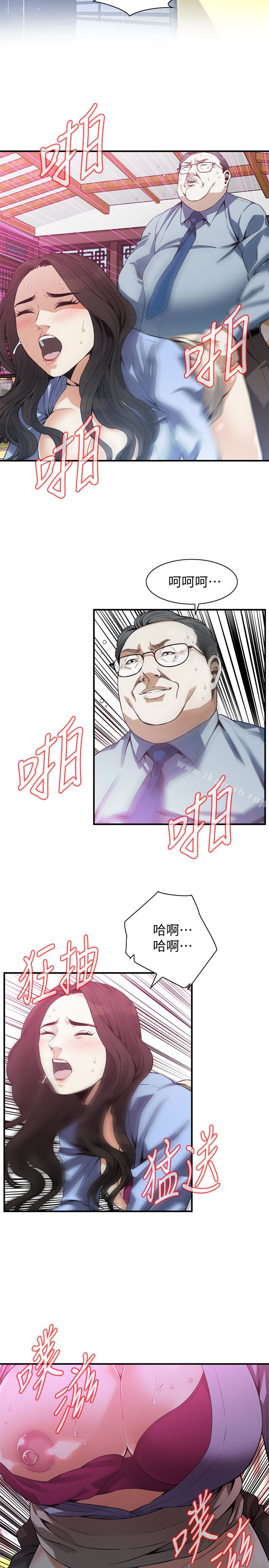 第159话<第3季>-我能够相信的人只有组长…-偷窥（全集无删减）-李乙 , 经文旗（第10张）