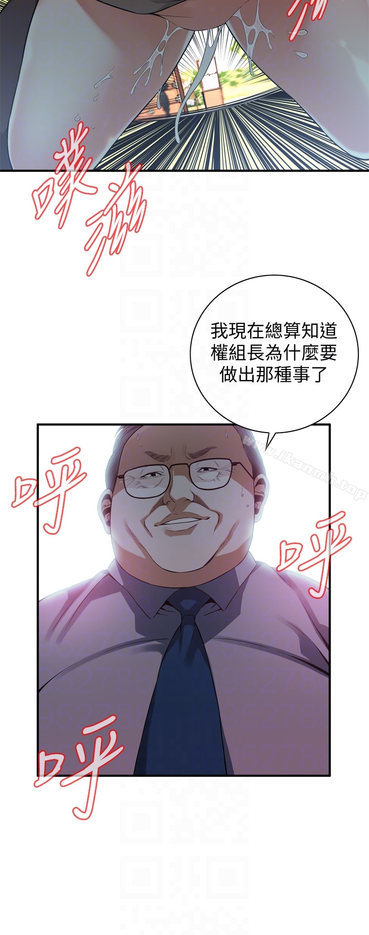 第159话<第3季>-我能够相信的人只有组长…-偷窥（全集无删减）-李乙 , 经文旗（第11张）