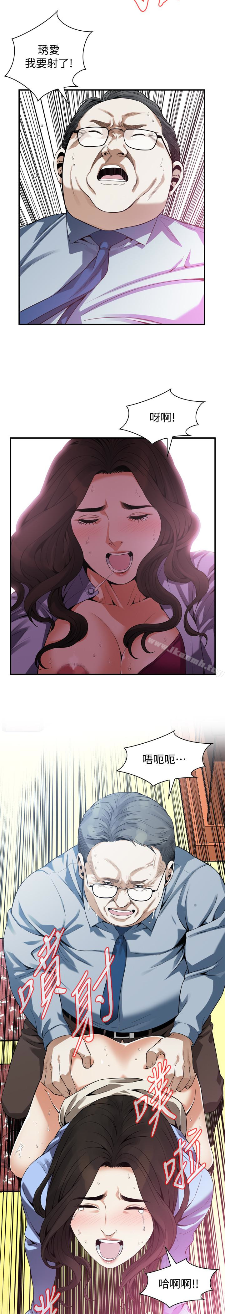 第159话<第3季>-我能够相信的人只有组长…-偷窥（全集无删减）-李乙 , 经文旗（第13张）