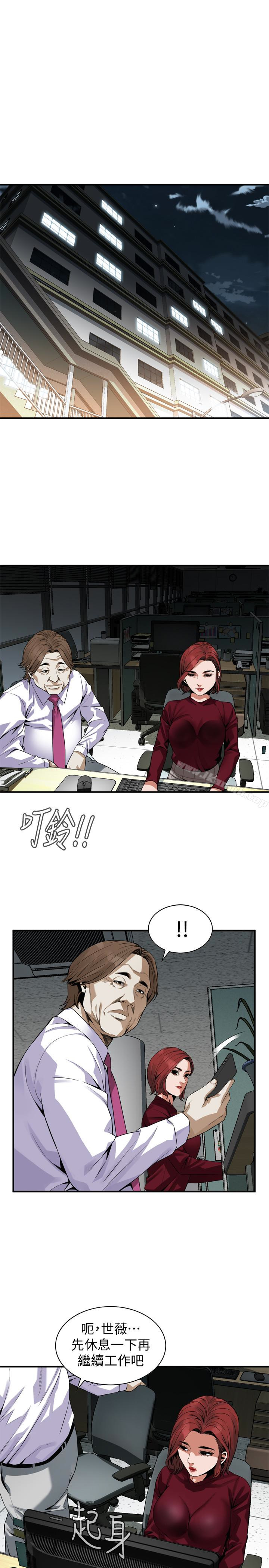 第159话<第3季>-我能够相信的人只有组长…-偷窥（全集无删减）-李乙 , 经文旗（第18张）