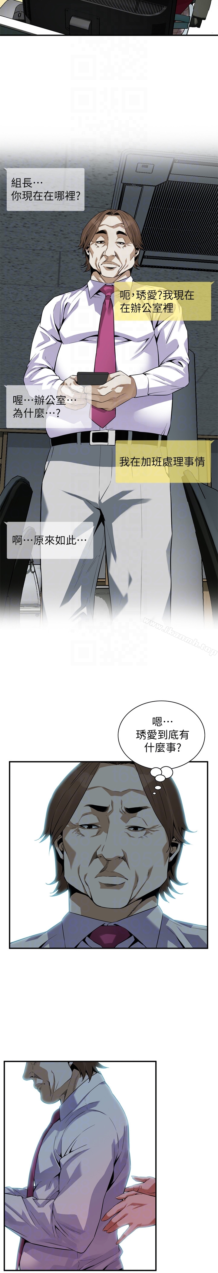 第159话<第3季>-我能够相信的人只有组长…-偷窥（全集无删减）-李乙 , 经文旗（第19张）