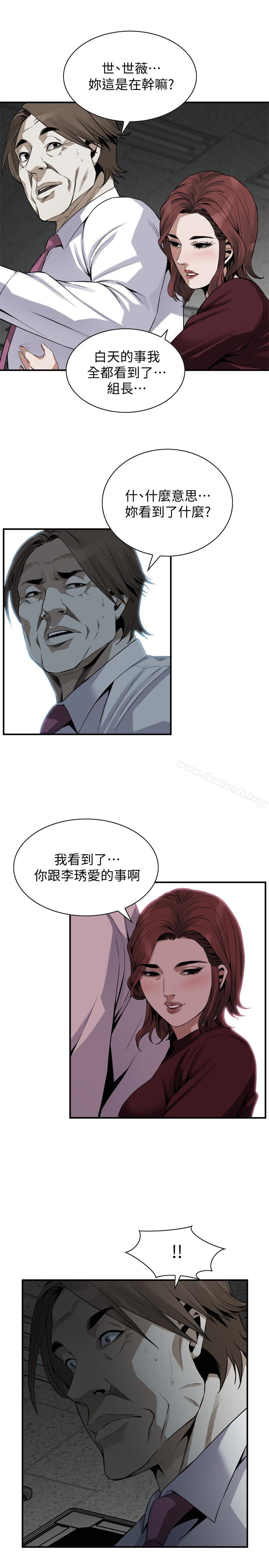 第159话<第3季>-我能够相信的人只有组长…-偷窥（全集无删减）-李乙 , 经文旗（第21张）