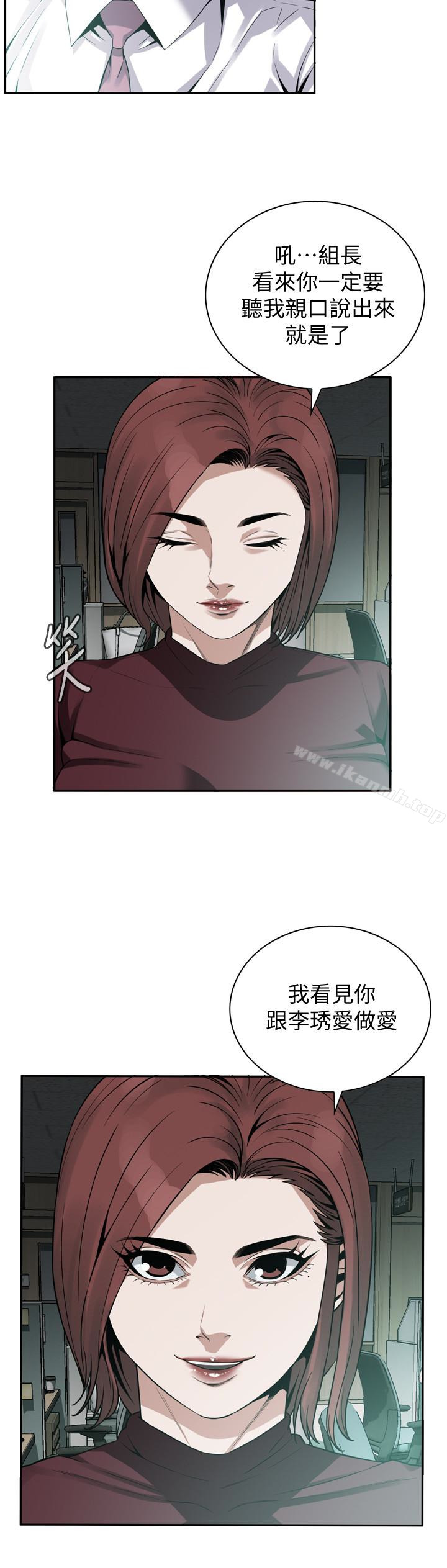 第160话<第3季>-我比那个欧巴桑还美味吧？-偷窥（全集无删减）-李乙 , 经文旗（第5张）