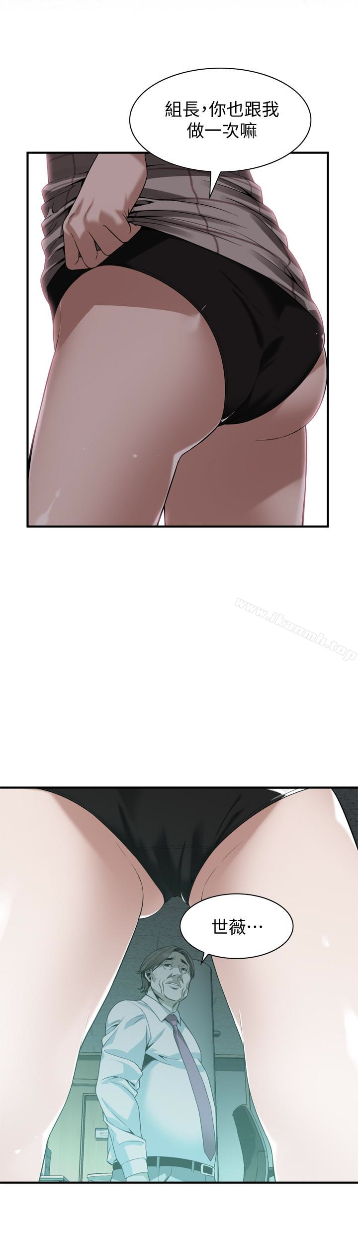第160话<第3季>-我比那个欧巴桑还美味吧？-偷窥（全集无删减）-李乙 , 经文旗（第8张）