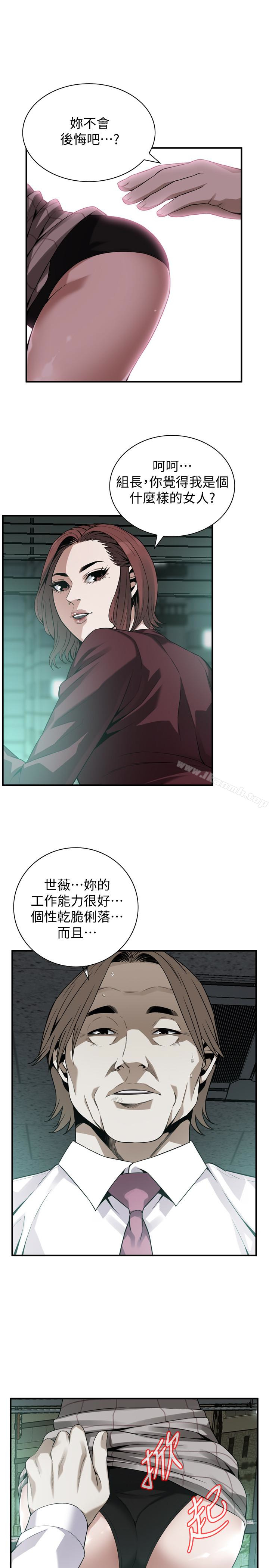 第160话<第3季>-我比那个欧巴桑还美味吧？-偷窥（全集无删减）-李乙 , 经文旗（第9张）
