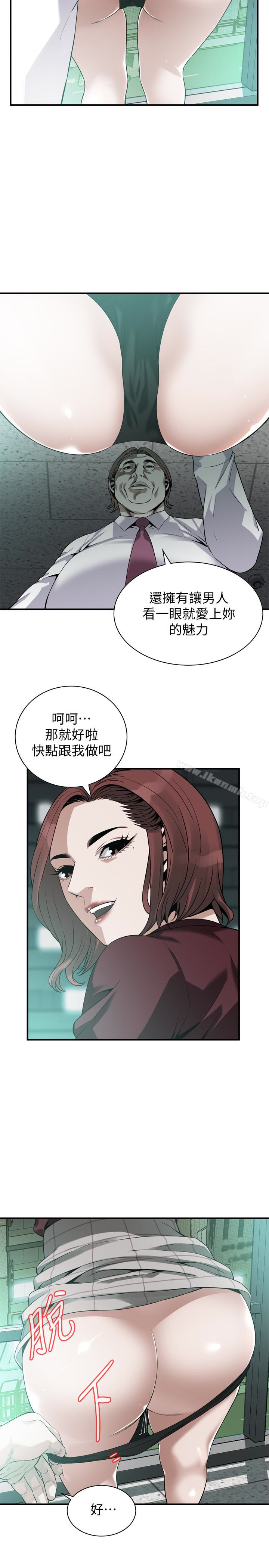 第160话<第3季>-我比那个欧巴桑还美味吧？-偷窥（全集无删减）-李乙 , 经文旗（第10张）