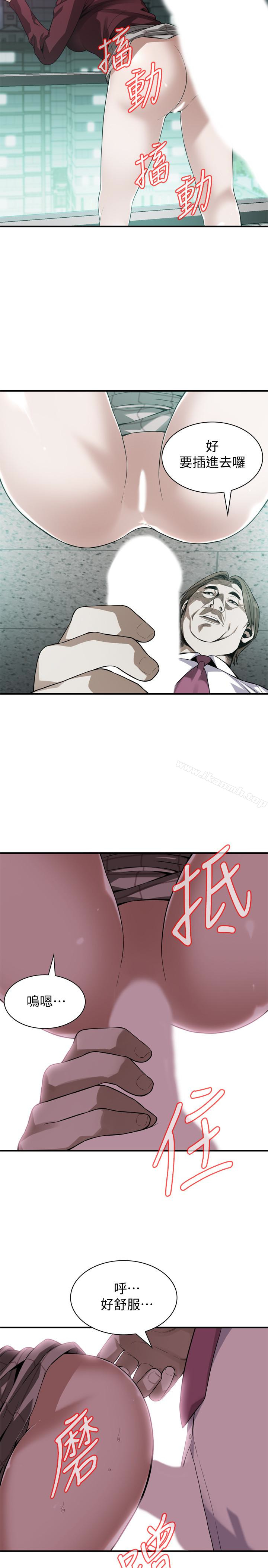 第160话<第3季>-我比那个欧巴桑还美味吧？-偷窥（全集无删减）-李乙 , 经文旗（第13张）