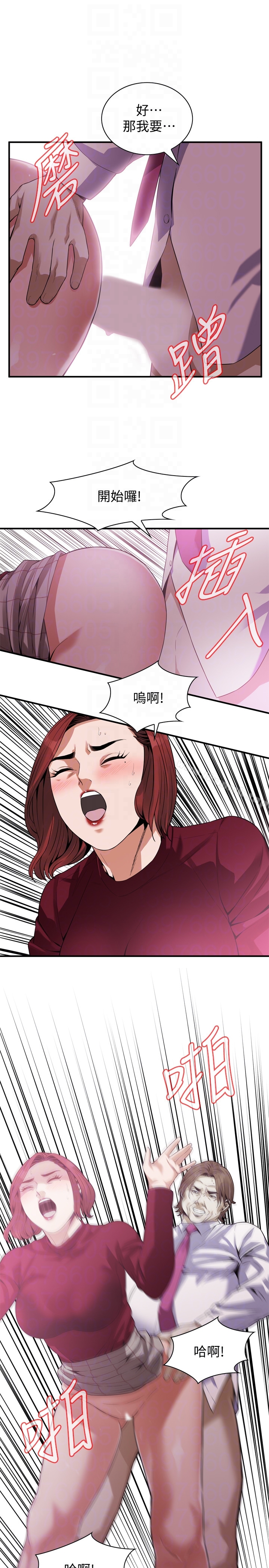 第160话<第3季>-我比那个欧巴桑还美味吧？-偷窥（全集无删减）-李乙 , 经文旗（第15张）
