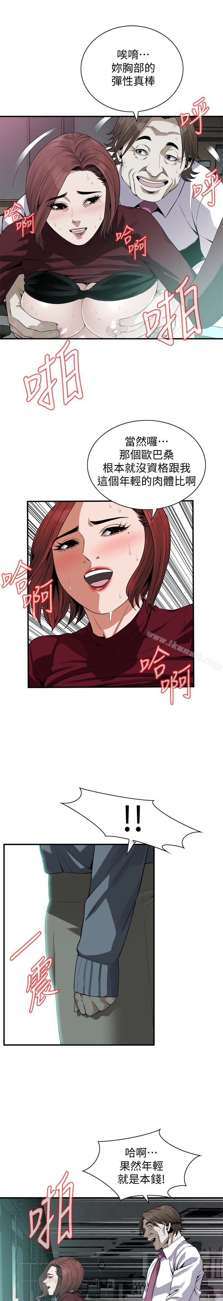 第160话<第3季>-我比那个欧巴桑还美味吧？-偷窥（全集无删减）-李乙 , 经文旗（第18张）