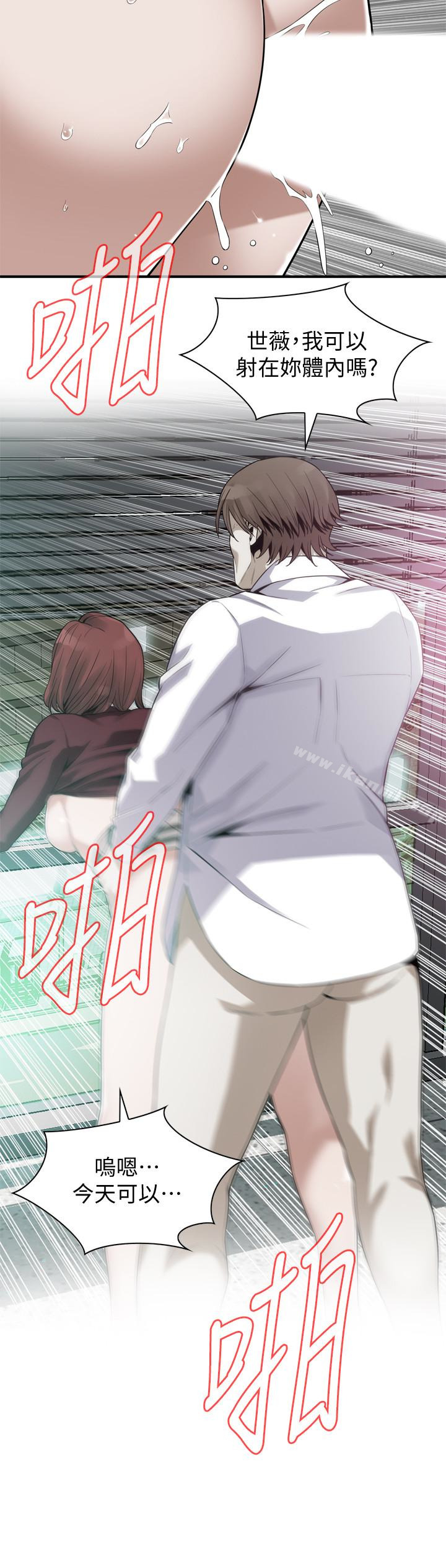 第160话<第3季>-我比那个欧巴桑还美味吧？-偷窥（全集无删减）-李乙 , 经文旗（第20张）