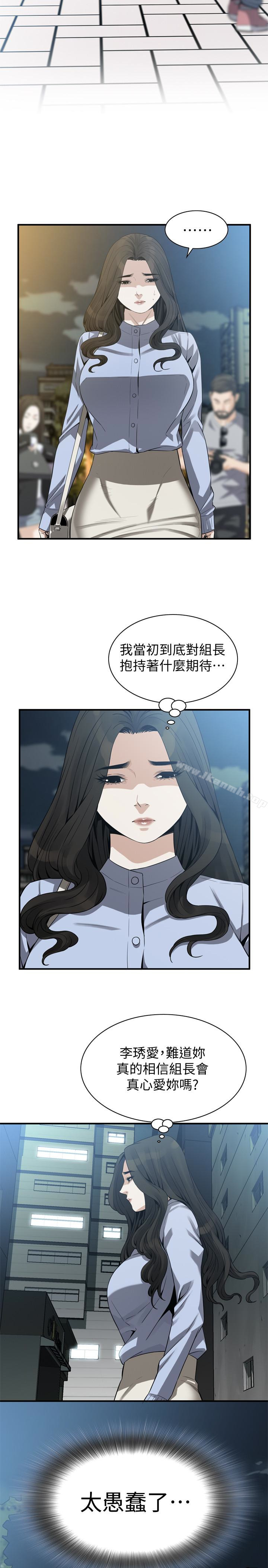 第161话<第3季>-琇爱最终选择的男人-偷窥（全集无删减）-李乙 , 经文旗（第6张）