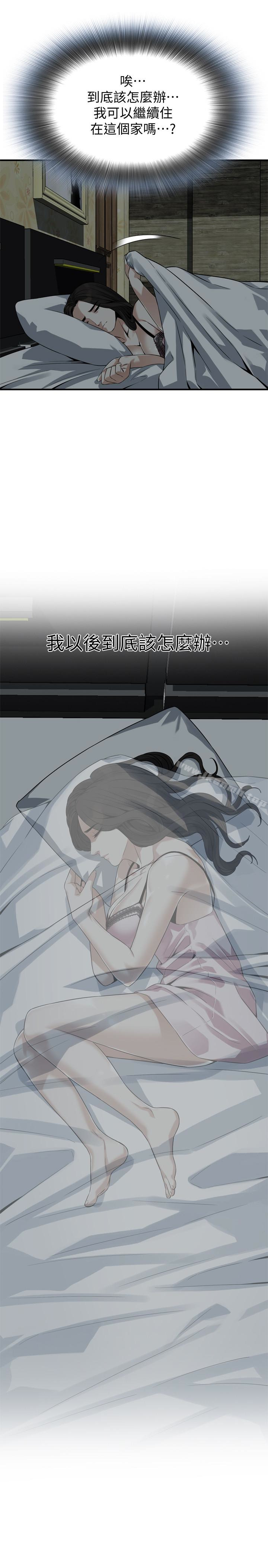 第161话<第3季>-琇爱最终选择的男人-偷窥（全集无删减）-李乙 , 经文旗（第14张）