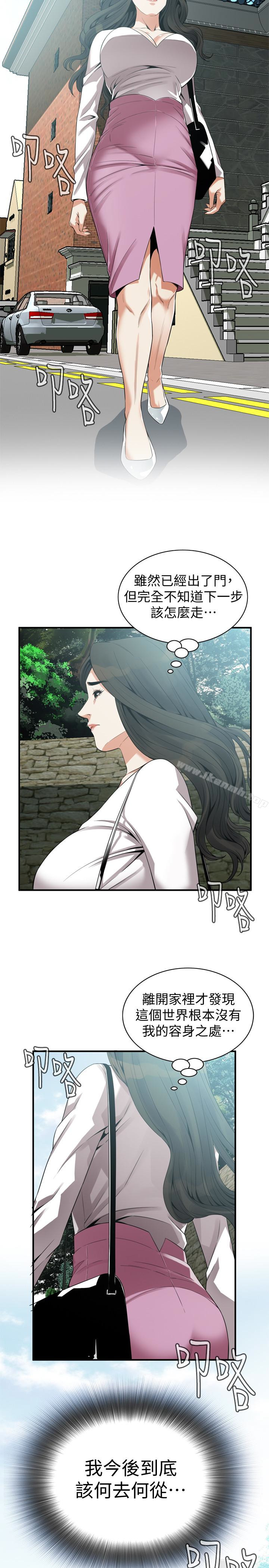 第161话<第3季>-琇爱最终选择的男人-偷窥（全集无删减）-李乙 , 经文旗（第21张）