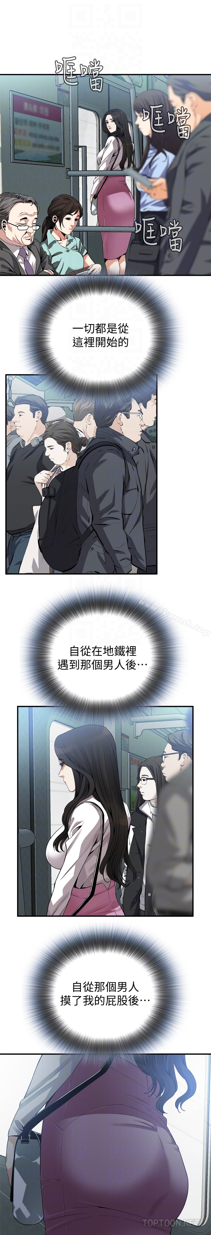 第161话<第3季>-琇爱最终选择的男人-偷窥（全集无删减）-李乙 , 经文旗（第23张）