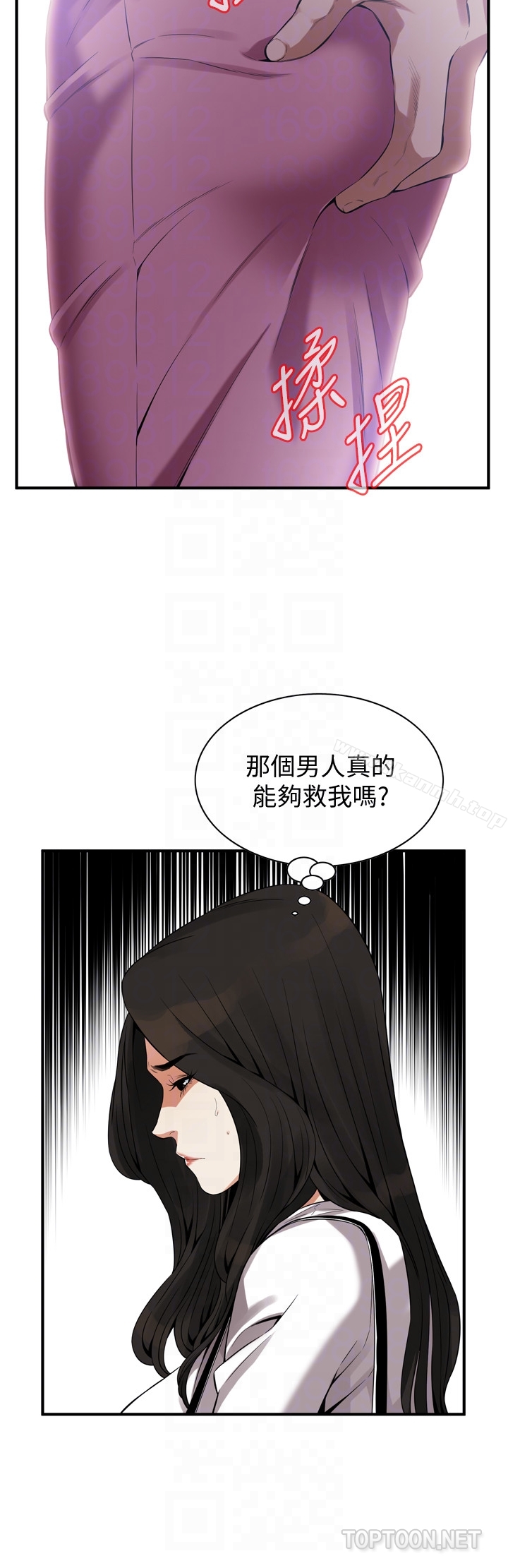 第161话<第3季>-琇爱最终选择的男人-偷窥（全集无删减）-李乙 , 经文旗（第25张）