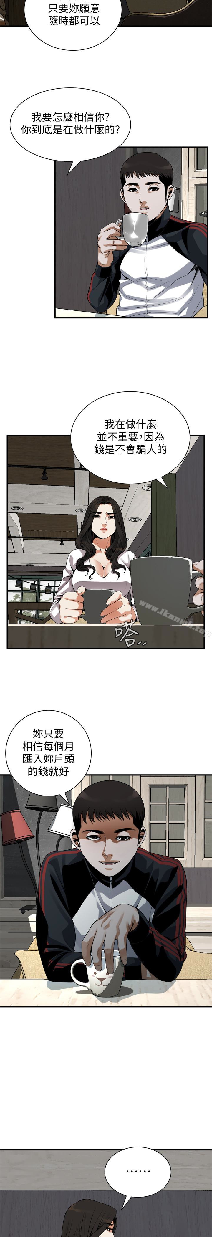 第162话<第3季>-我不是妓女-偷窥（全集无删减）-李乙 , 经文旗（第6张）
