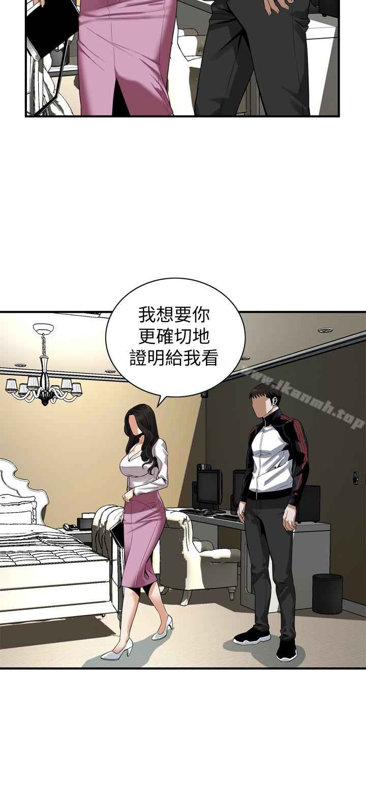 第162话<第3季>-我不是妓女-偷窥（全集无删减）-李乙 , 经文旗（第10张）