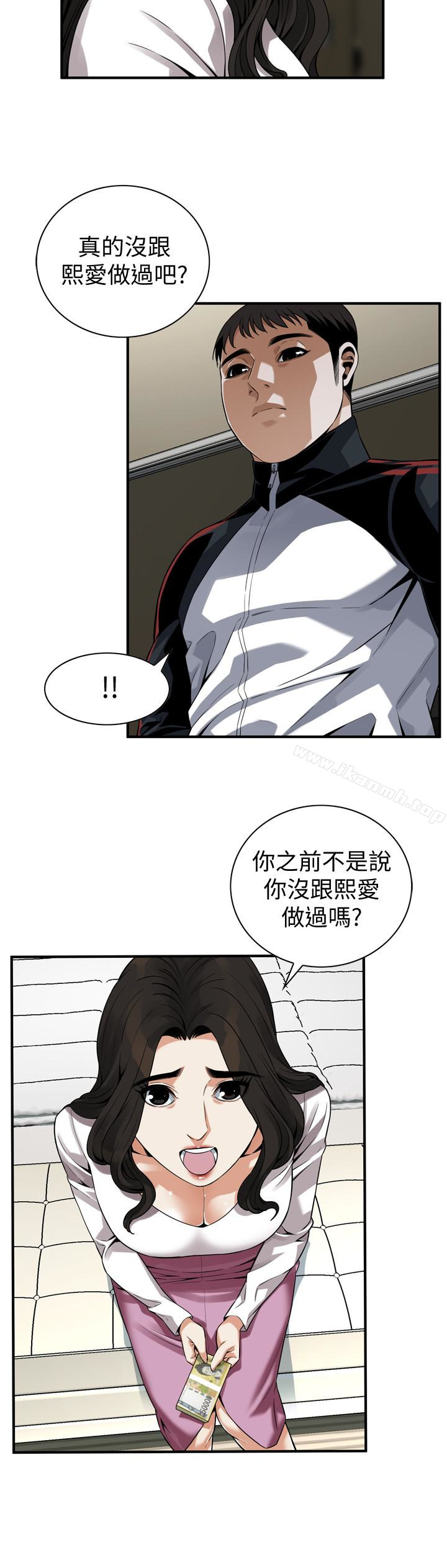 第162话<第3季>-我不是妓女-偷窥（全集无删减）-李乙 , 经文旗（第16张）