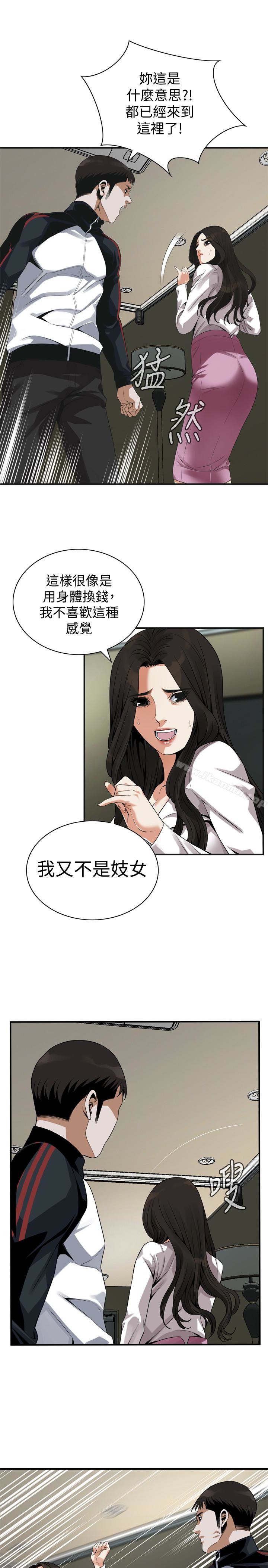 第162话<第3季>-我不是妓女-偷窥（全集无删减）-李乙 , 经文旗（第20张）