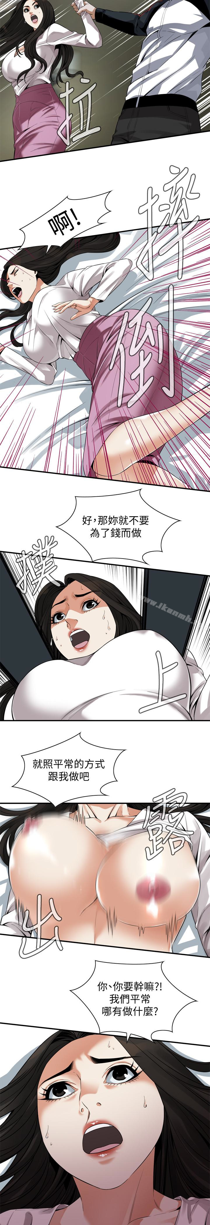 第162话<第3季>-我不是妓女-偷窥（全集无删减）-李乙 , 经文旗（第21张）