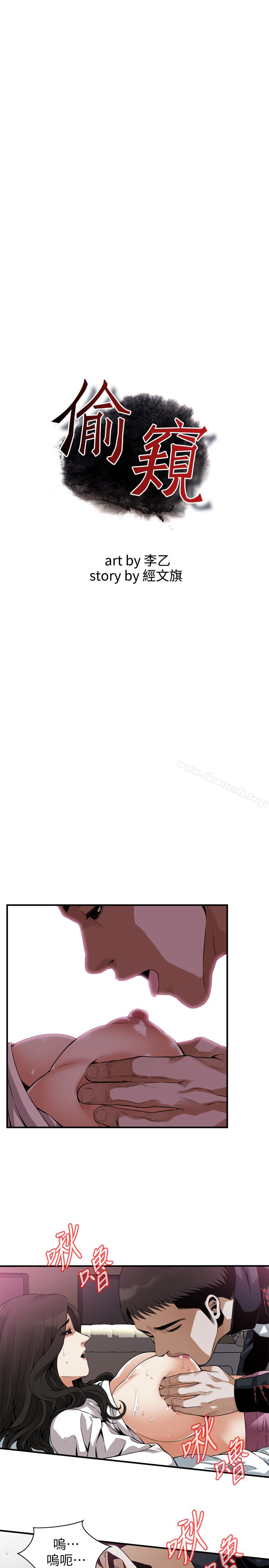 第163话<第3季>-阿姨，我爱妳-偷窥（全集无删减）-李乙 , 经文旗（第3张）