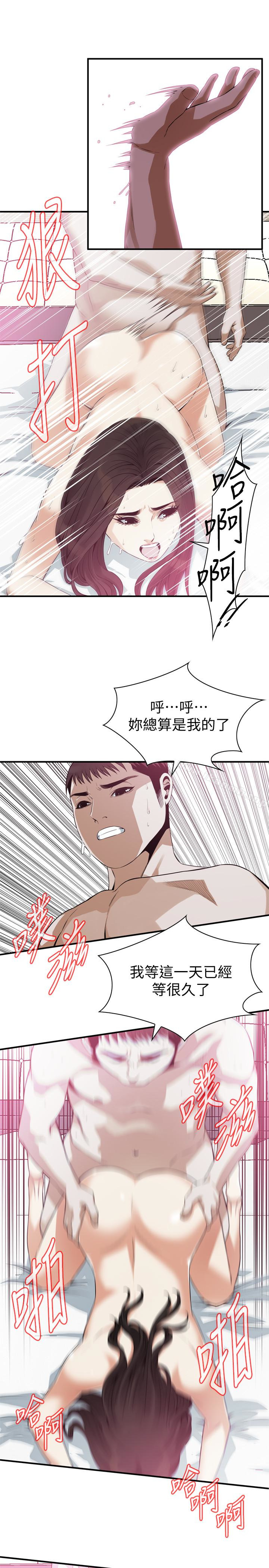 第163话<第3季>-阿姨，我爱妳-偷窥（全集无删减）-李乙 , 经文旗（第18张）