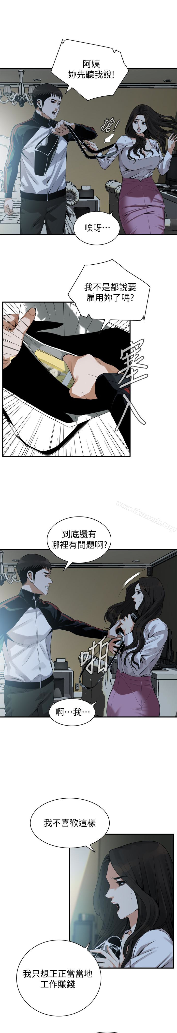 第164话<第3季>-妳没有男人就活不下去!-偷窥（全集无删减）-李乙 , 经文旗（第6张）