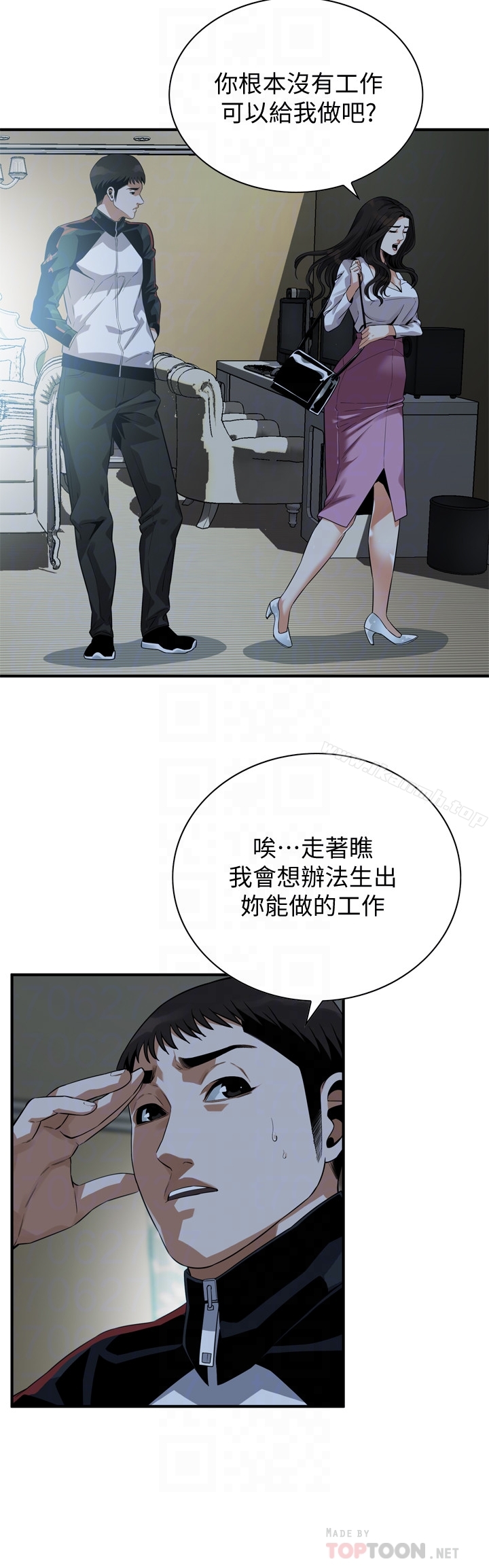 第164话<第3季>-妳没有男人就活不下去!-偷窥（全集无删减）-李乙 , 经文旗（第7张）