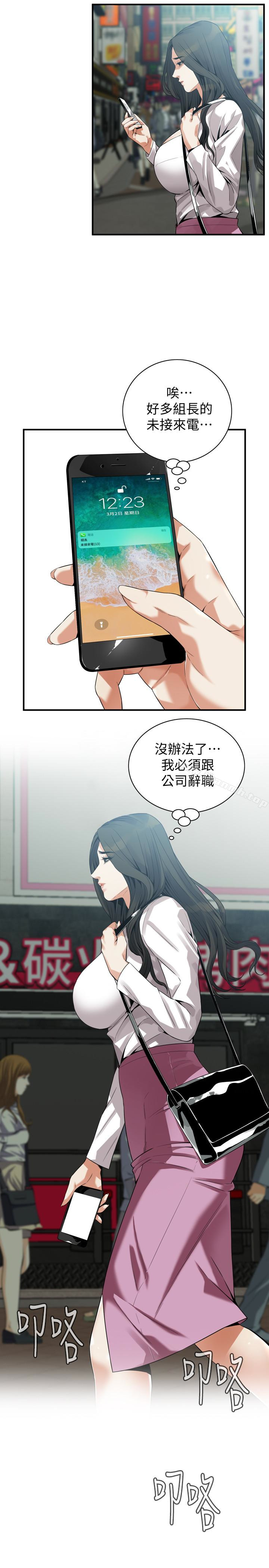 第164话<第3季>-妳没有男人就活不下去!-偷窥（全集无删减）-李乙 , 经文旗（第9张）