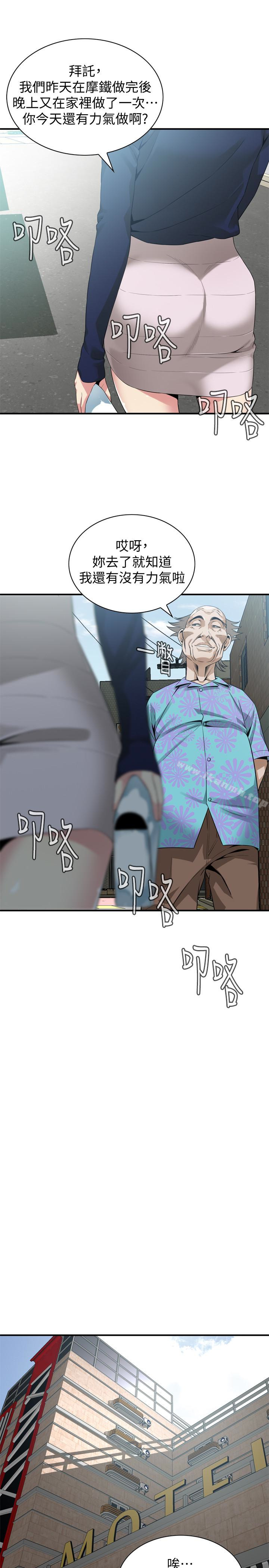 第164话<第3季>-妳没有男人就活不下去!-偷窥（全集无删减）-李乙 , 经文旗（第12张）