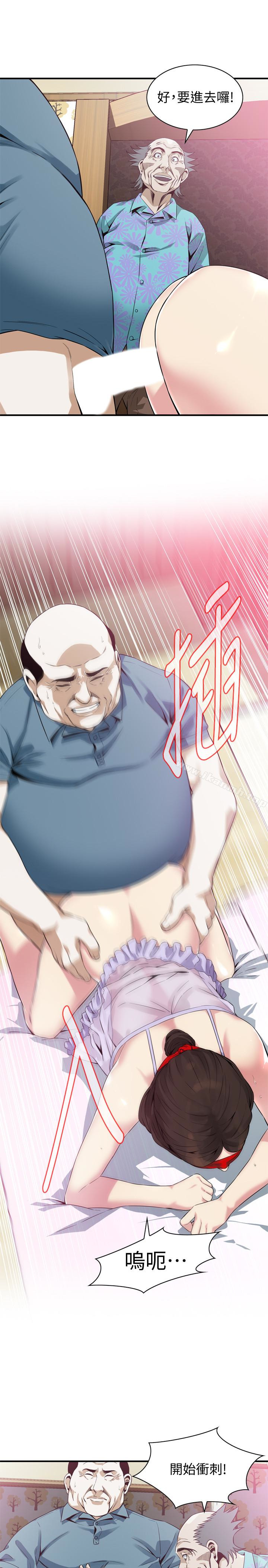 第164话<第3季>-妳没有男人就活不下去!-偷窥（全集无删减）-李乙 , 经文旗（第21张）