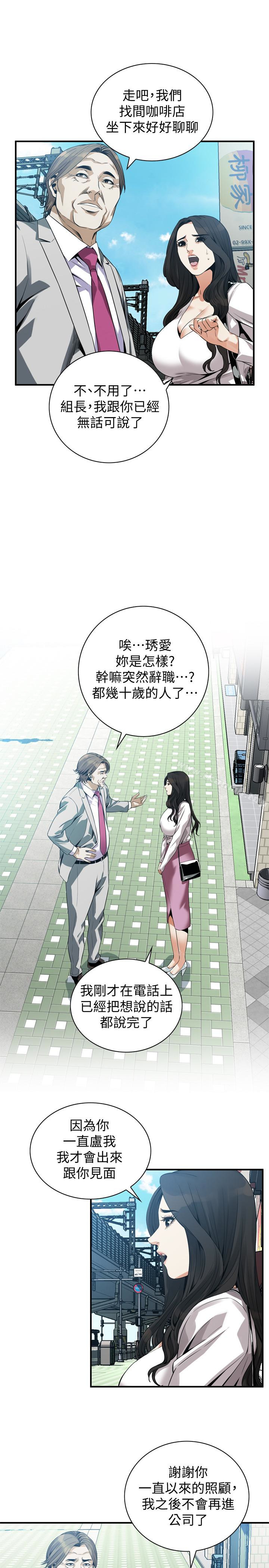 第165话<第3季>-老先生，你的声音怎么怪怪的…?-偷窥（全集无删减）-李乙 , 经文旗（第6张）
