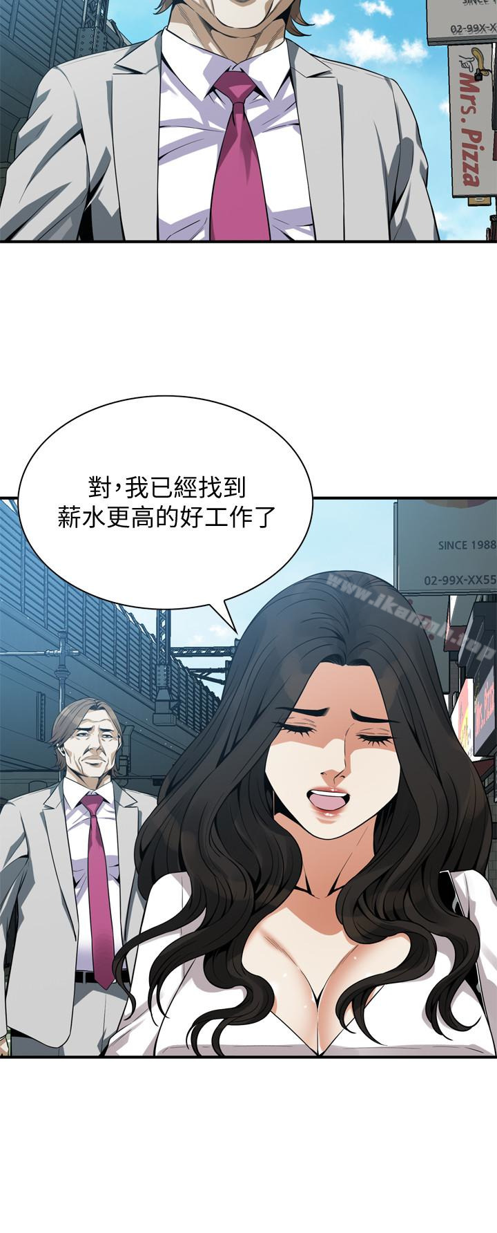 第165话<第3季>-老先生，你的声音怎么怪怪的…?-偷窥（全集无删减）-李乙 , 经文旗（第8张）