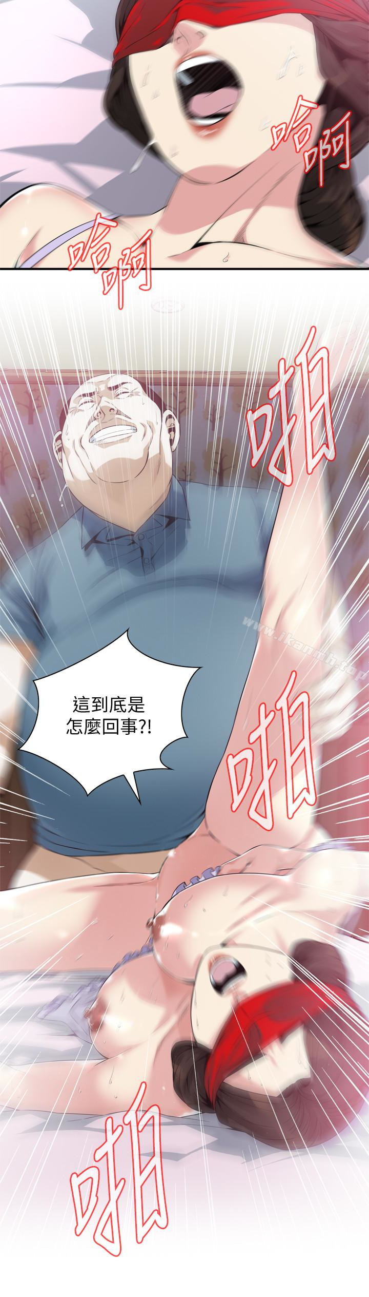第165话<第3季>-老先生，你的声音怎么怪怪的&hellip;?-偷窥（全集无删减）-李乙 , 经文旗（第14张）