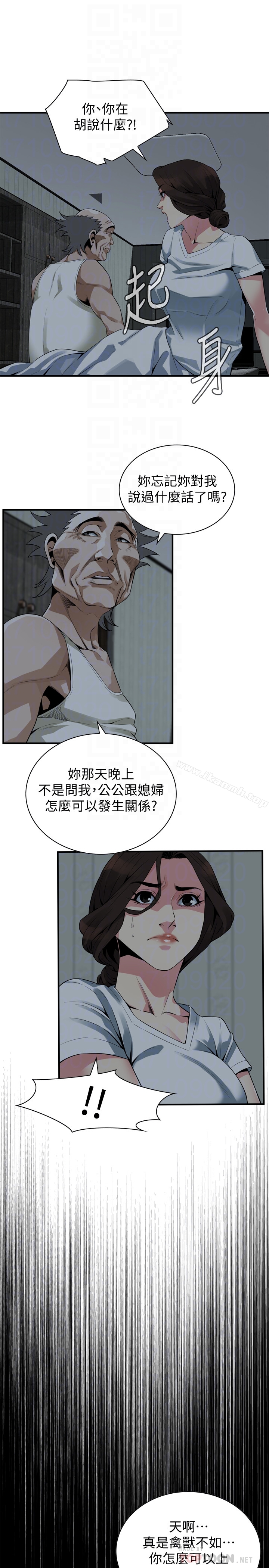 第166话<第3季>-习惯被亲家公爱抚的熙爱-偷窥（全集无删减）-李乙 , 经文旗（第15张）