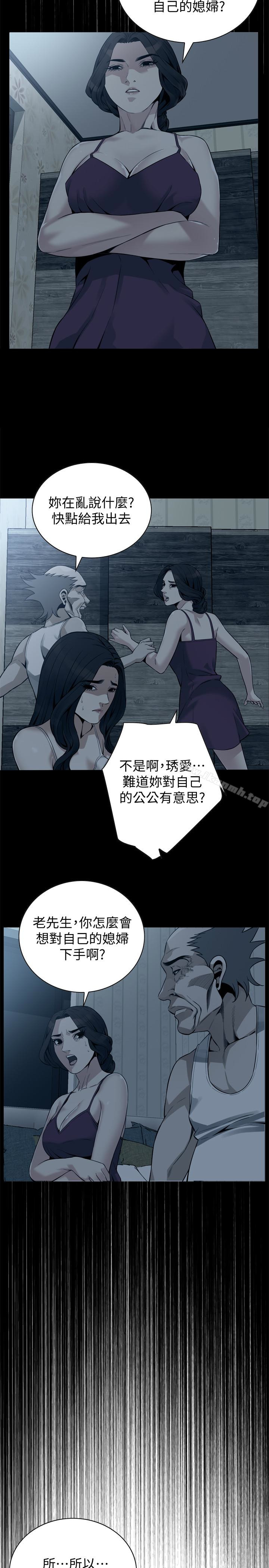 第166话<第3季>-习惯被亲家公爱抚的熙爱-偷窥（全集无删减）-李乙 , 经文旗（第16张）
