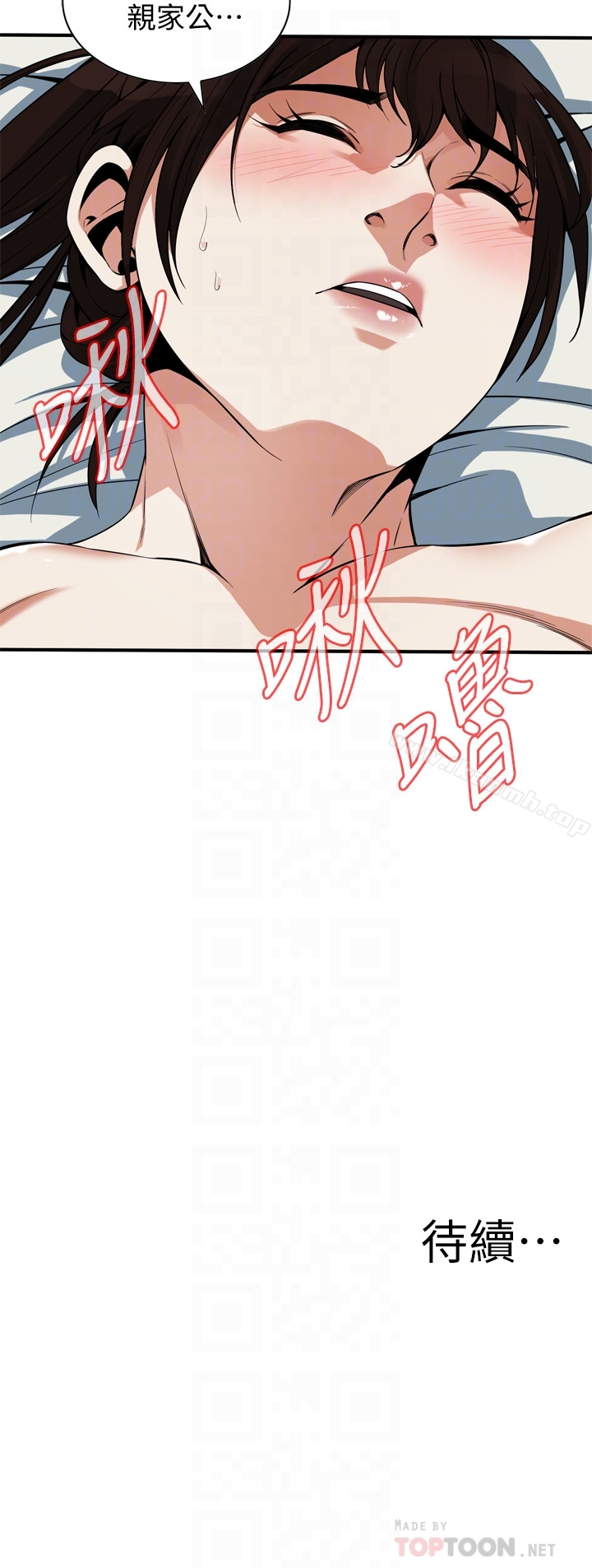 第166话<第3季>-习惯被亲家公爱抚的熙爱-偷窥（全集无删减）-李乙 , 经文旗（第23张）