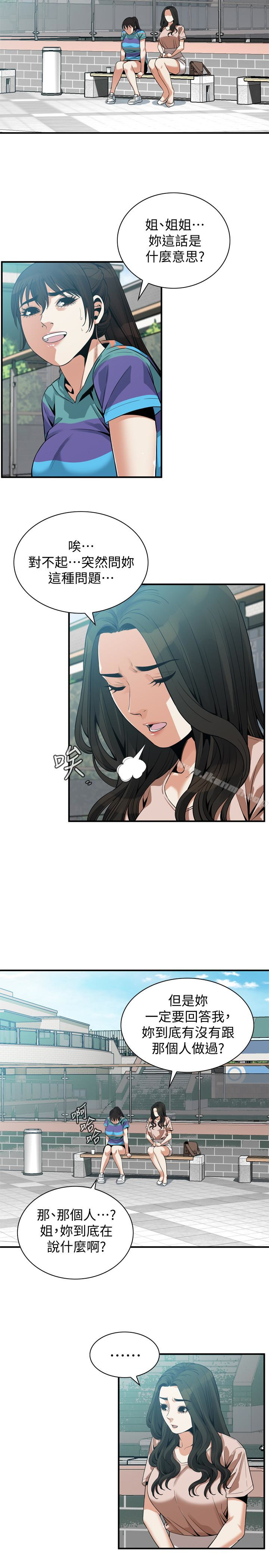 第168话<第3季>-阿姨，跟我在一起吧-偷窥（全集无删减）-李乙 , 经文旗（第4张）